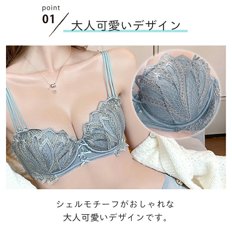 スーパーセール10％OFF! レース インナー セット 美胸メイク 谷間 寄せ 盛り 脇肉 すっきり ブラジャー ショーツ 下着 ブラショーツ セクシー かわいい 大人 送料無料