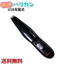 ペット バリカン クリッパー USB充電式 コードレス LEDライト付き 初心者 低騒音 猫用 犬用 肉球 グルーミング トリミング 送料無料