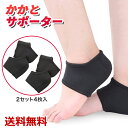 【楽天1位獲得】2点で10％OFF! かかとサポーター クッション 足裏保護 衝撃吸収 かかとパット テーピングサポーター スポーツ 立ち仕事 左右兼用 かかと保護カバー 踵サポーター 足サポーター 歩行サポート 足底筋膜炎 衝撃吸収 軽量 吸汗 快適 送料無料