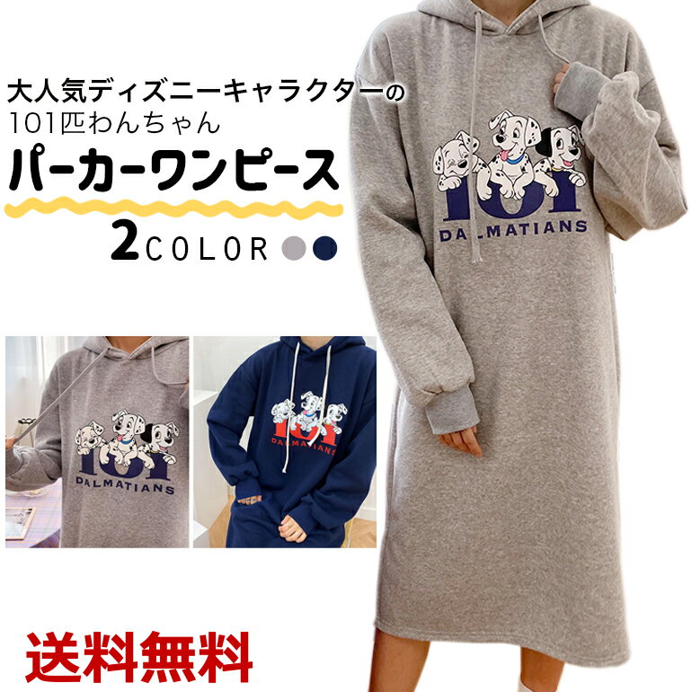 Disney 101匹わんちゃん トレーナー 紫 ディズニー パーカー