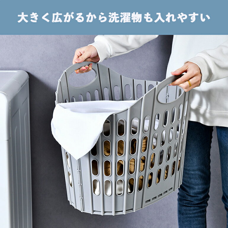ランドリーバスケット 洗濯物カゴ 収納バスケット 折りたたみ 壁掛け 持ち手付き 省スペース 軽量 収納 洗濯 かご カゴ 洗濯物入れ 収納バスケット 折り畳みかご 洗濯かご 小物入れ 持ち手つき 大容量 スリム コンパクト 送料無料