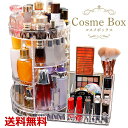 コスメボックス メイクボックス 化粧品収納ケース おすすめ かわいい リップディスプレイ 水洗い可能 高さ調節可能 レディース ギフト プレゼント バニティケー...