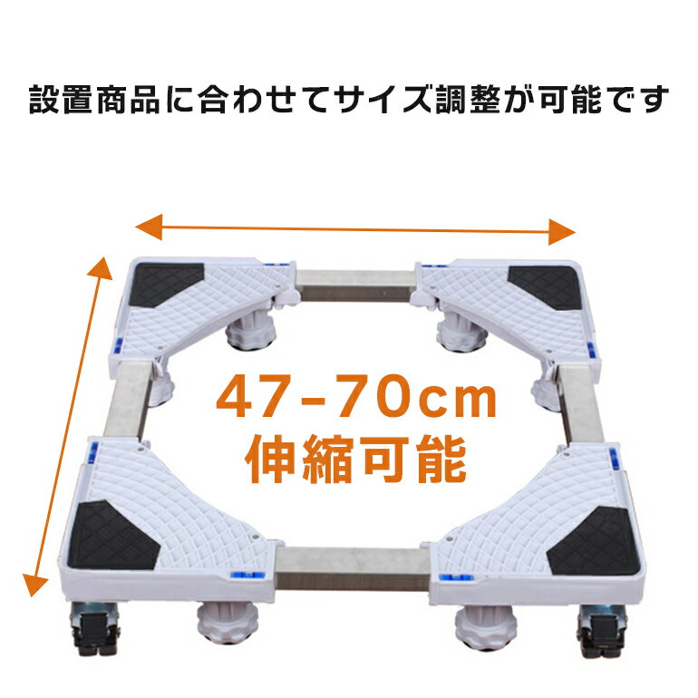 洗濯機スライド台 ドラム式 かさ上げ 台車 簡単組み立て 伸縮式 ストッパー付き 36...