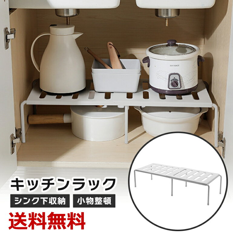 Rakuten - 多目的ラック 整理棚 収納ラック 収納用品 省スペース スペース活用 伸縮タイプ 多目的 リビングルーム キッチン 台所 押入れ クローゼット 送料無料