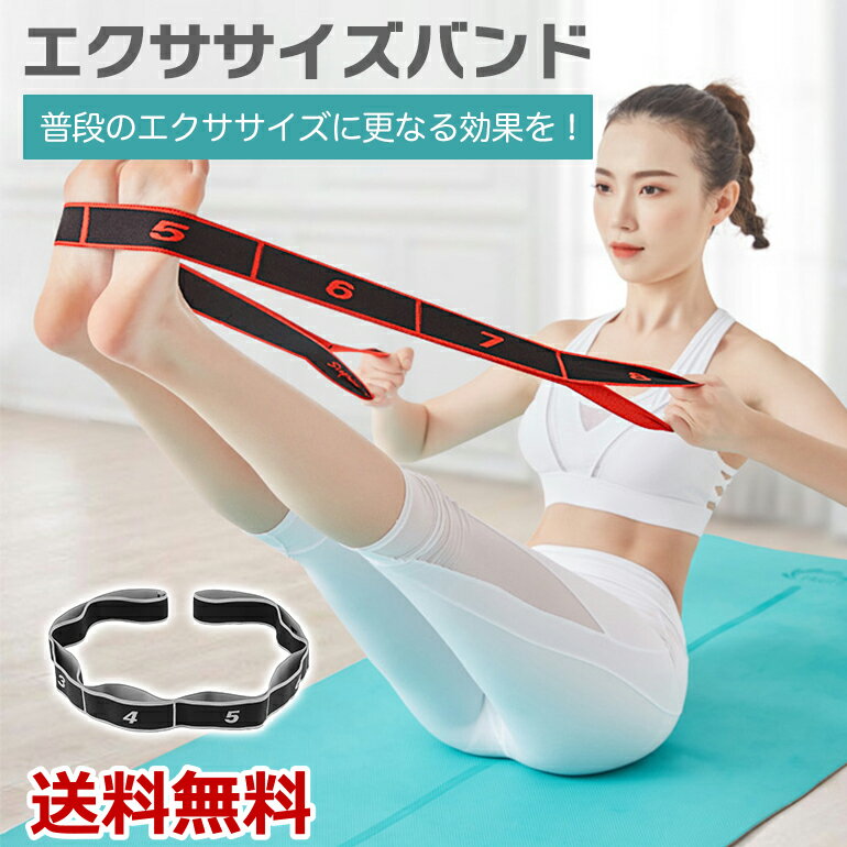 ストレッチバンド ヨガバンド トレーニング フィットネス エクササイズ 健康器具 インナーマッスル  ...