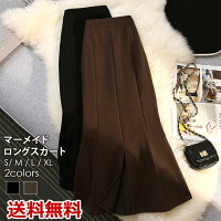 スーパーセール10%OFF! マーメイドスカート ロングスカート スリット ハイウエスト レディース 大人っぽい 華やか 美脚 歩きやすい オフィスカジュアル 秋冬 送料無料
