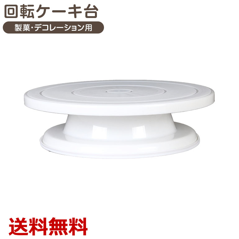 回転 テーブル 小型 撮影 展示 フィギュア ジュエリー 回転台 回転盤 回転テーブル台 回転プレート ターンテーブル ケーキ台 シンプル 動く 360度回転台 展示台 誕生日祝い 誕生日プレゼント バースデープレゼント 送料無料