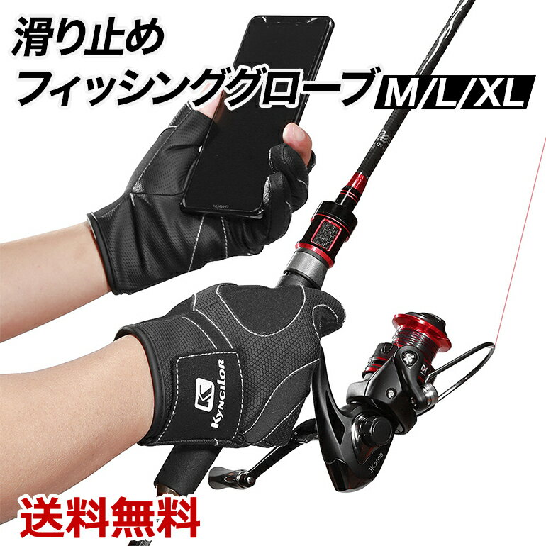 Rakuten - フィッシンググローブ 滑り止め グローブ 3フィンガーレスグローブ 釣り アウトドア 手袋 ネオプレーン 3本カット 滑り止め 簡単着脱
