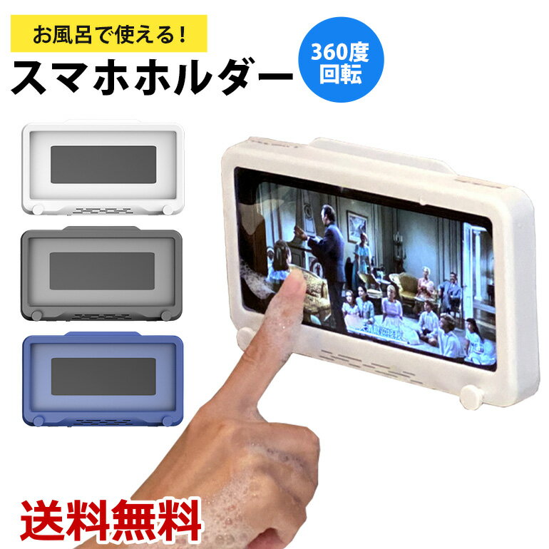 乐天商城 - 防水ケース スマホホルダー 貼り付けシール式 スタンドホルダー ボックス スマホカバー オートアジャスト 携帯ホルダー 自由転換