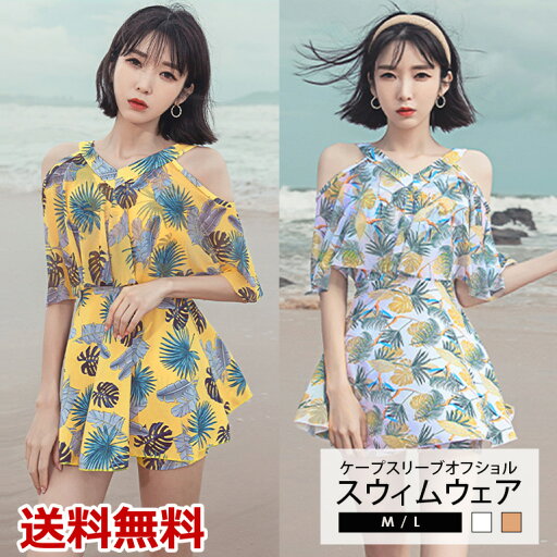 水着 ワンピース水着 ワンピース スカート セクシー スタイリッシュ かわいい 着痩せ 美脚効果 脚長効果 水着 ワンピース水着 ワンピース スカート セクシー スタイリッシュ かわいい 着痩せ 美脚効果 脚長効果