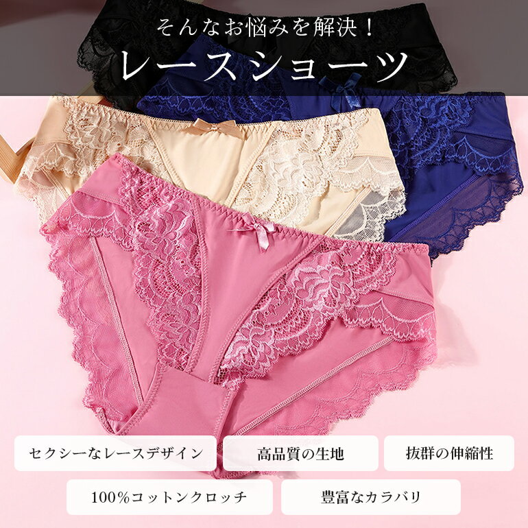 ヒップハンガー レース パンツ クロッチ部分綿...の紹介画像3