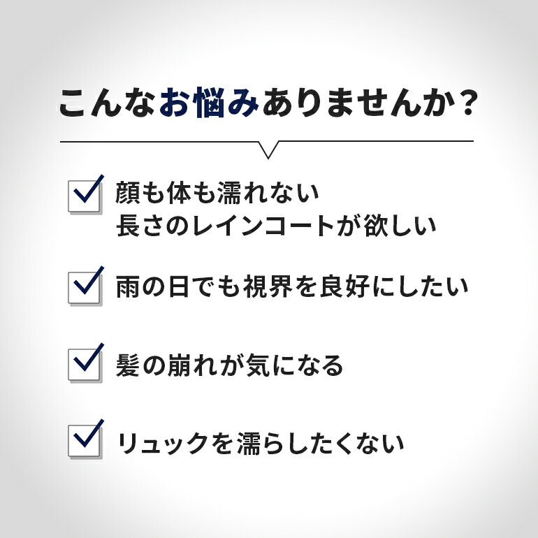 レインコート レインスーツ ロング丈 リュックを背負ったまま 自転車 通勤 通学 カッパ 合羽 雨具 雨対策 おしゃれ オシャレ 大人用 学生 ポンチョ フェイスガード付き ウォーキング ハイキング 散歩 リュック バッグ 梅雨 防風 大きいサイズXL LL 3L 4L