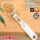 【楽天1位獲得】デジタル電子計量スプーン スプーンスケール 計量スプーン デジタルキッチン計量スプーン デジタルスケール 電子秤 料理スプーン 洗える 吊り下げ フック デジタル 電子 キッチン スケール