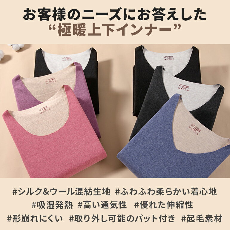 長袖 上下インナー セット 吸湿発熱 暖かい ...の紹介画像3