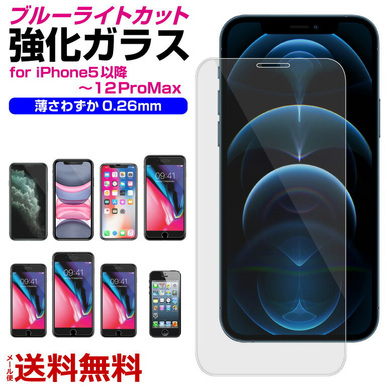 2点で10％OFF! iphone 強化ガラス フィ