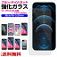 210OFF! iphone 饹 ե 饹ե ݸ ե 쥢 ֥롼饤ȥå se iPhone13 13pro iPhone13promax pro promax mini iPhone12 ̵