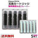 ptct5setmm0424 - 【考察】IQOS glo ploomtech 全て吸ってどれに落ち着いた？