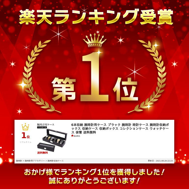 6本収納 腕時計用ケース ブラック 腕時計 時計ケース 腕時計収納ボックス 収納ケー...