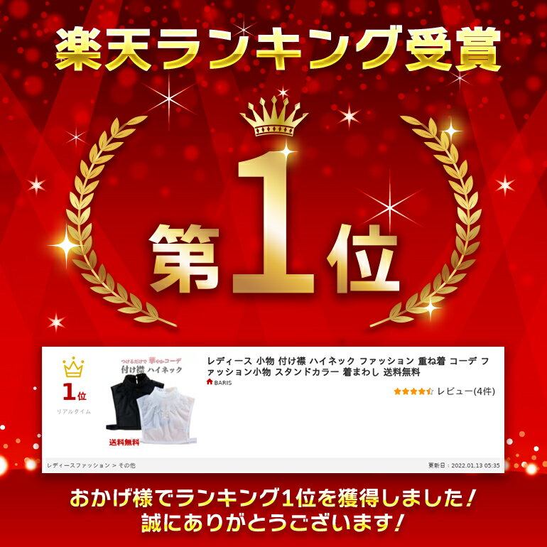 【楽天1位獲得】2点で10％OFF! つけ襟 レース ハイネック 華やか スタンドカラー 重ね着風 安い レディース ホワイト ブラック おでかけ ゆめかわ ガーリー かわいい シンプル アクセント こなれ感 おしゃれ 上品 着まわし コーデ 小物 春夏秋冬 送料無料