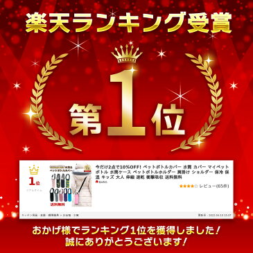 2点で10%OFF! ペットボトルカバー 600ml 水筒 ストラップ ショルダー 保温 保冷 水筒ホルダー サーモス ストラップ 水筒ケース おしゃれ かわいい こども プレゼント ステンレスボトルケース 大人 シンプル 斜め掛け 結露 送料無料