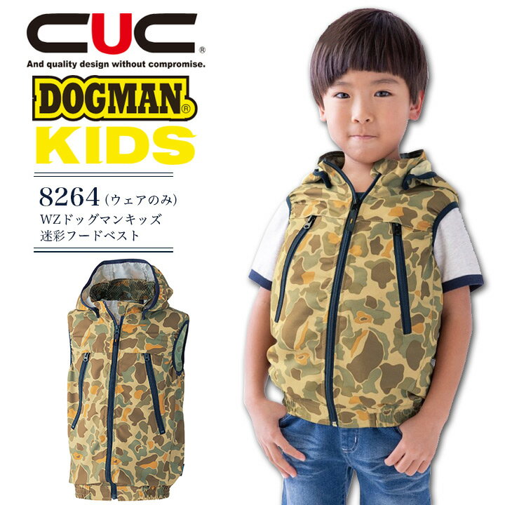 楽天市場】空調服(キッズサイズ(cm)110 ~ 119cm)(キッズ 楽天市場】空調服(キッズサイズ(cm)110 ~ 119cm)(キッズ