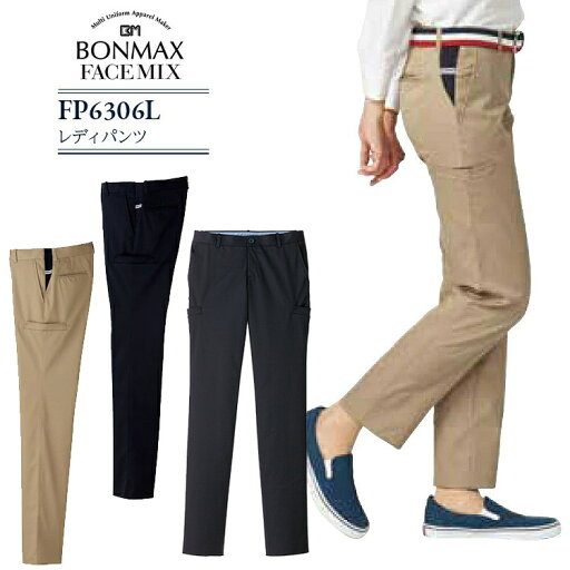 レディース ウエストリブパンツ ストレッチ FP6306L 女性用 スラックス ズボン カフェ サービス 飲食店 制服 レストラン 介護 ケア ユニフォーム 作業着 作業服 レディース ウエストリブパンツ ストレッチ FP6306L 女性用 スラックス ズボン カフェ サービス 飲食店 制服 レストラン 介護 ケア ユニフォーム 作業着 作業服