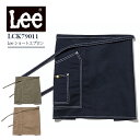 リー　エプロン Lee ショートエプロン lck79011 ストレッチ 飲食店 制服 カフェ 接客 サービス キッチン おしゃれ メンズ レディース レストラン ユニフォーム ボンマックス