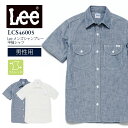 楽天バリよかユニフォームLee 半袖シャツ シャンブレー メンズ ストレッチ lcs46005 男性用 飲食店 制服 カフェ 接客 サービス レストラン ユニフォーム ボンマックス