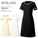 ミッシェルクラン ワンピース MK-0020 レディース 女性用 美容外科 エステ 医療用 白衣 クリニック ユニフォーム 制服 受付 医療事務 病院 歯科 介...