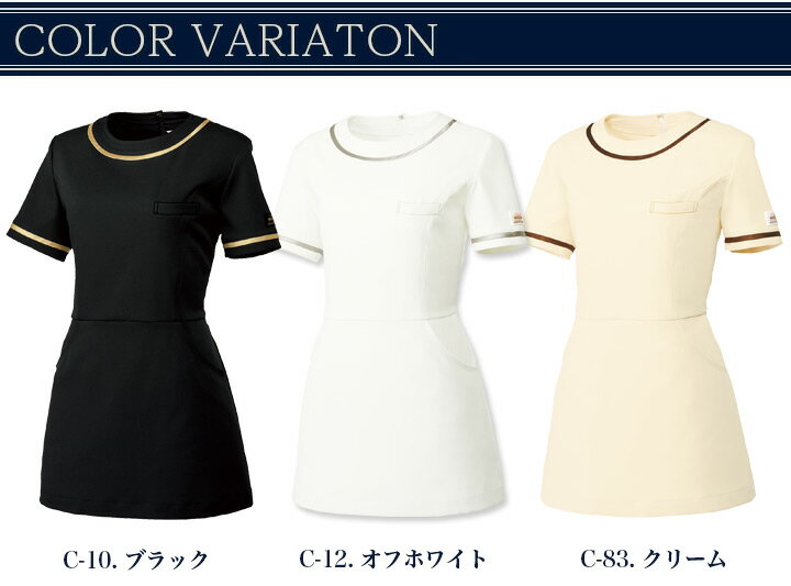 ミッシェルクラン チュニック MK-0022 レディース 女性用 医療用 白衣 ユニフォーム 美容外科 エステ クリニック 受付 医療事務 整形外科 審美歯科 病院 歯科 介護施設 ストレッチ 透防止 制電 制菌 工業洗濯対応 チトセ