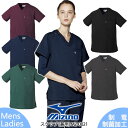 ミズノ スクラブ MZ-0021 男女兼用 医療 白衣 医師 看護師 介護士 ナース クリニック ドクター MIZUNO