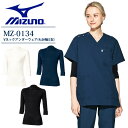 ミズノ アンダーウェア レディース 七分袖 MZ-0134 Vネック 女性用 医療 白衣 看護師 ストレッチ 吸汗速乾 インナーウェア 介護士 クリニック 病院 制服 ナース アンダーシャツ 肌着 インナーシャツ 7分袖 医師 MIZUNO 発汗時の衣服のベタつき感を軽減し、一年中爽やかな着心地。 ・素材：ベア天 ・混率：ポリエステル90％ ポリウレタン10%・仕様：ストレッチ 吸汗速乾関連商品はこちら Vネックアンダーウェア（七分袖）女性用 Vネックアンダーウェア（七分袖）男性用 Vネックアンダーウェア（九分袖）女性用 Vネックアンダーウェア（九分袖）男性用 ローネックアンダーウェア（七分袖）女性用 ローネックアンダーウェア（七分袖）男性用 ご覧のモニター環境の違い等により、実際の商品と色味が若干異なる場合がございます。あらかじめご了承ください。