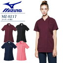 ミズノ ジャケット 女性用 MZ-0217 看護師 ナース レディース 医療用 白衣 医師 病院 クリニック スクラブ 介護士 美容 エステ ドクターストレッチ...