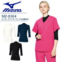 ミズノ ローネックアンダーウェア 7分袖 MZ-0304 女性用 発汗時の衣服のベタつき感を軽減し、一年中爽やかな着心地。 ・素材：ベア天 ・混率：ポリエステル90％ ポリウレタン10%・仕様：ストレッチ 吸汗速乾関連商品はこちら Vネックアンダーウェア（七分袖）女性用 Vネックアンダーウェア（七分袖）男性用 Vネックアンダーウェア（九分袖）女性用 Vネックアンダーウェア（九分袖）男性用 ローネックアンダーウェア（七分袖）女性用 ローネックアンダーウェア（七分袖）男性用 ご覧のモニター環境の違い等により、実際の商品と色味が若干異なる場合がございます。あらかじめご了承ください。