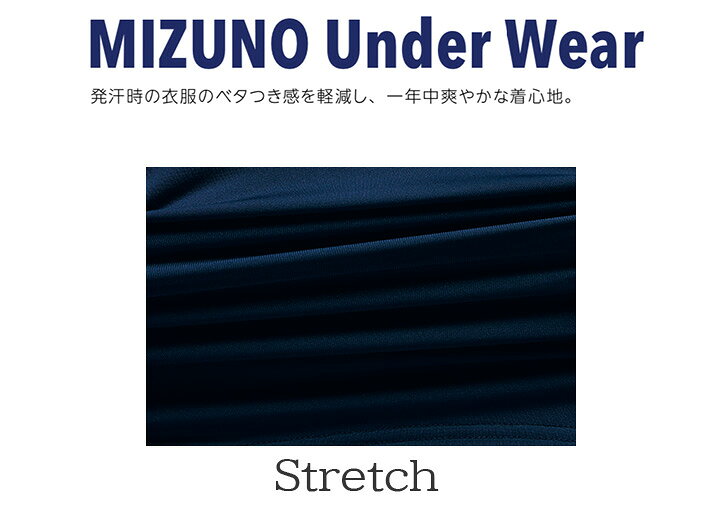 バリよかユニフォームの【送料無料】ミズノ ローネック アンダーウェア 七分袖 男性用 MZ-0305 看護師 医療 白衣 メンズ ストレッチ 吸汗速乾 インナーウェア 医師 介護士 クリニック 病院 制服 ナース アンダーシャツ 7分袖 MIZUNO｜アングル2