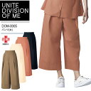 パンツ 女性用 UNITE DIVISION OF ME DOM-0005 ズボン レディース 医療用 透け防止 制電 制菌 病院 白衣 ナース 介護 サロン 美容 看護師 クリニック 制服 ユニフォーム ユナイト