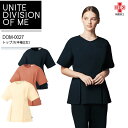 トップス 半袖 女性用 UNITE DIVISION OF ME DOM-0027 レディース 医療用 透け防止 制電 制菌 ストレッチ UVカット 病院 白衣 ナース 介護 サロン 美容 看護師 介護士 クリニック 制服 ユニフォーム ユナイト