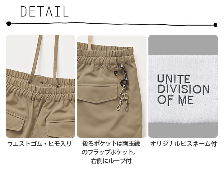 パンツ 男女兼用 UNITE DIVISION OF ME DOM-0028 医療用 白衣 看護師 ズボン 透け...