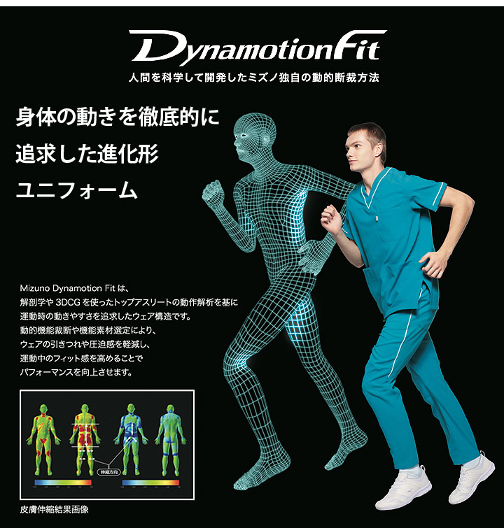 ミズノ スクラブ MZ-0090 男女兼用 医療 白衣 看護師 ナース 医師 介護士 クリニック ストレッチ 制電 消臭 メンズ レディース リハビリ 整骨院 歯科医 人気 おすすめ 病院 制服 MIZUNO bariyoka-10000884 バリよかユニフォーム サンプル画像3