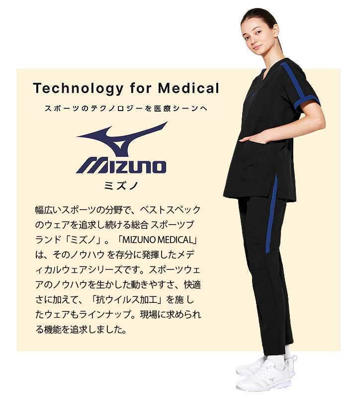 ミズノ スクラブパンツ MZ-0091 男女兼用 医療 ズボン 白衣 看護師 ナース 医師 介...