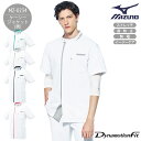 ミズノ ケーシージャケット 男性用 MZ-0234 医療 白衣 看護師 ナース 医師 介護士 クリニック ストレッチ 制電 透け防止 イージーケア メンズ リハビリ 整骨院 歯科医 人気 おすすめ 病院 制服 MIZUNO
