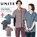 ファスナースクラブ 半袖 ユナイト UN-0400 男女兼用 メンズ レディース 医療用 制電 ストレッチ 制菌 工業洗濯対応 病院 白衣 ナース 介護 ケアワーク ケアサービス 看護師 介護士 クリニック 制服 ユニフォーム UNITE