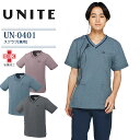 スクラブ 半袖 ユナイト UN-0401 男女兼用 メンズ レディース 医療用 制電 ストレッチ 制菌 工業洗濯対応 病院 白衣 ナース 介護 ケアワーク ケアサービス 看護師 介護士 クリニック 制服 ユニフォーム UNITE