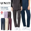 スクラブパンツ ユナイト UN-0404 男女兼用 メンズ レディース ズボン 医療用 制電 ストレッチ 制菌 吸汗速乾 高通気 工業洗濯対応 病院 白衣 ナース 介護 ケアワーク ケアサービス 看護師 介護士 クリニック 制服 ユニフォーム UNITE