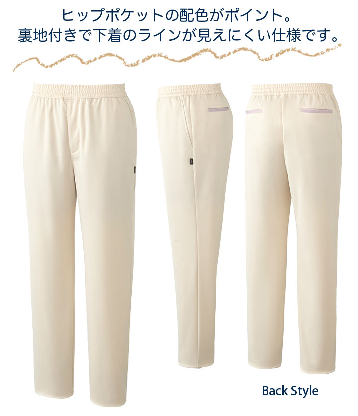 スクラブパンツ ユナイト UN-0404 男女兼用 メンズ レディース ズボン 医療用 制電...