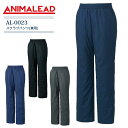 アニマリード スクラブパンツ 男女兼用 AL-0023 ズボン 動物病院 獣医師 ペットショップ トリミング トリマー はっ水 消臭 人気 おすすめ 制服 ANIMALEAD