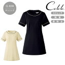 チュニック 美容 エステ サロン クリニック キャララ CL0204 レディース 女性用 ストレッチ 透防止 制電 医療用 ユニフォーム 白衣 受付 医療事務 ...
