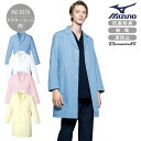 ミズノ ドクターコート MZ-0176 男性用 メンズ 長袖 医療 白衣 医師 クリニック ユニフォーム 制服 リハビリ 歯科医 病院 歯科 整形外科 制電 透防止 抗菌防臭 MIZUNO