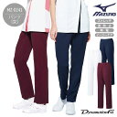 ミズノ パンツ 女性用 MZ-0241 ズボン 医療 白衣 看護師 ナース 医師 介護士 クリニック ストレッチ 制電 透け防止 イージーケア レディース リハビリ 整骨院 歯科医 人気 おすすめ 病院 制服 MIZUNO