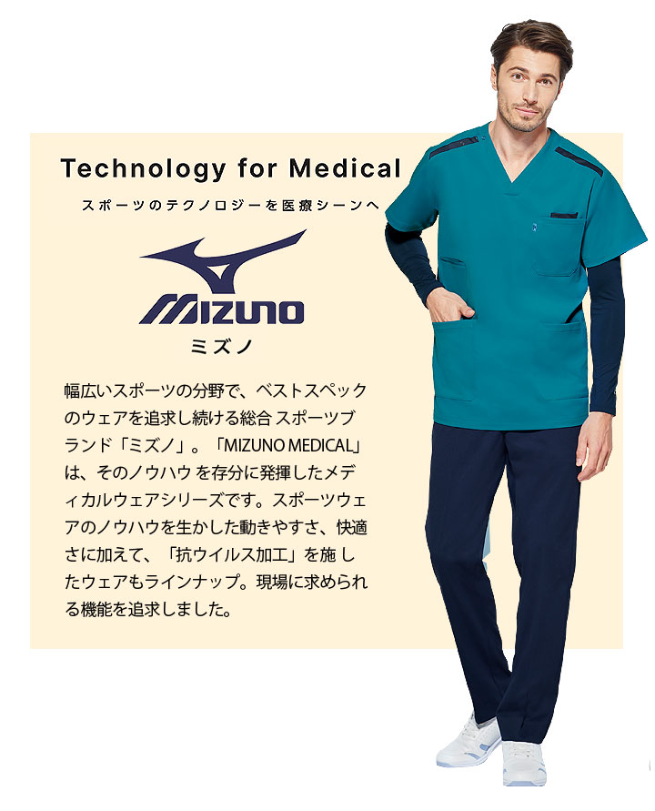 ミズノ パンツ 男性用 MZ-0242 ズボン 医療 白衣 看護師 ナース 医師 介護士 クリ...